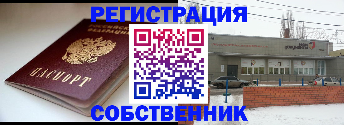 прописка паспорт в Серове