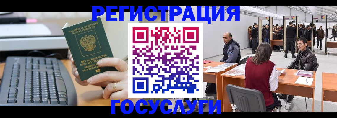 временная регистрация 2025 в Серове