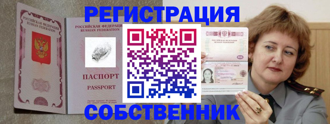 временная регистрация госуслуги в Серове