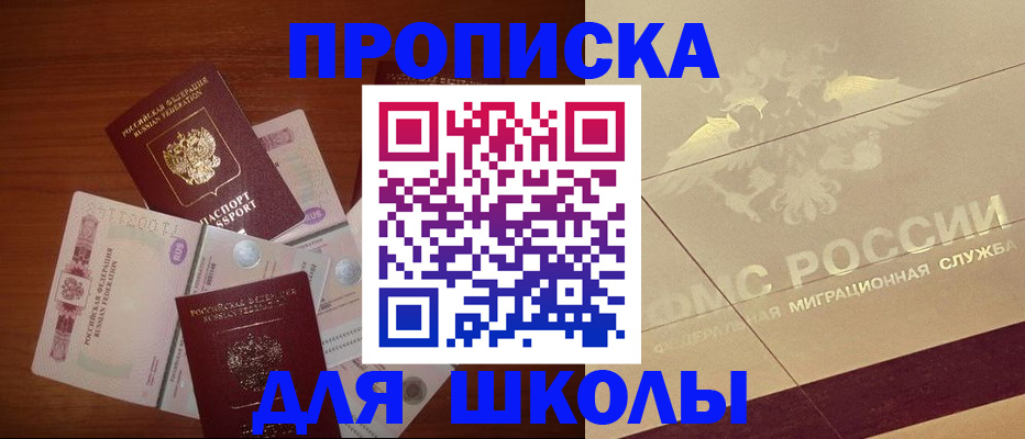 временная регистрация поиск в Серове