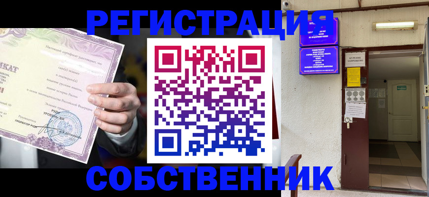 временная регистрация недорого в Серове