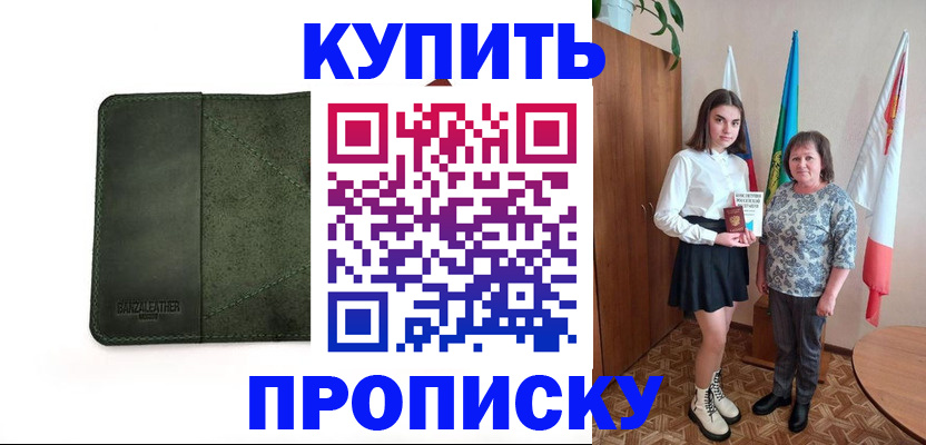 временная регистрация для всех в Серове