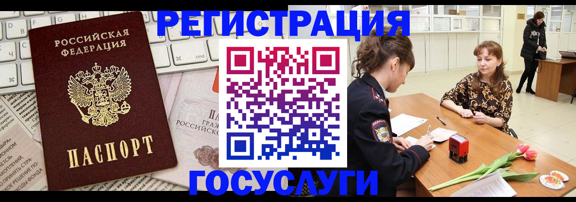прописка ребенка в Серове
